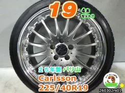 RSR