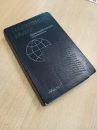 ����� ���� "��������� ����. ��������������� ����������" 1989� ����