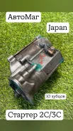������� Toyota 12v 2C/3C2C-T/3C-T 10 ������ Japan �������� 28100-64170 ����