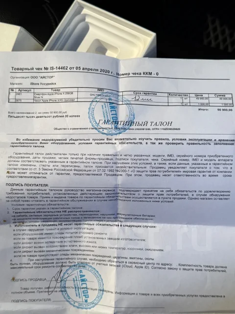 Apple iPhone X. �/�, 256 ��, �����. ��� ����� �� ������������ ������ ����