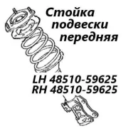 ������ �������� Toyota Probox 2014 4851059625 NCP55 1NZ-FE, �������� 4851059625 ����