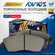 �������� ��������� ������� Advics �������� SN423P Advics SN423P ����