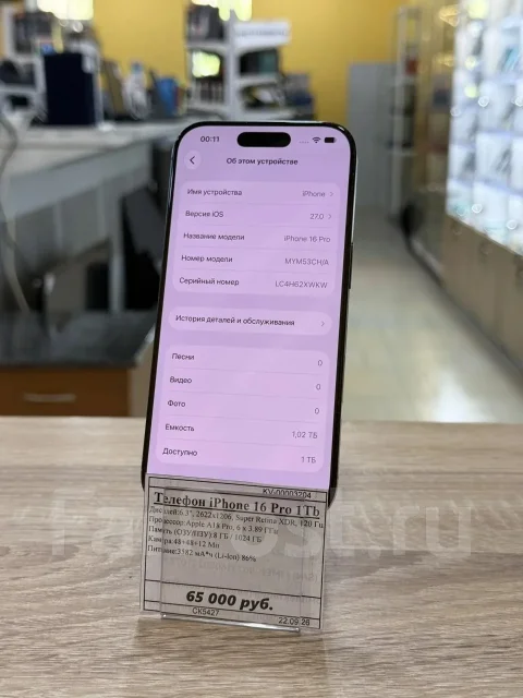 Apple iPhone 16 Pro. �/�, 1 �� ����
