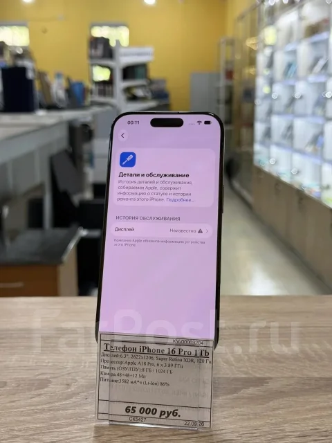 Apple iPhone 16 Pro. �/�, 1 �� ����