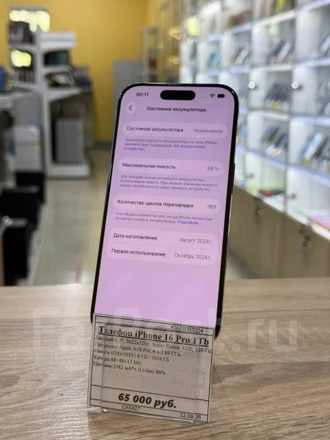 Apple iPhone 16 Pro. �/�, 1 �� ����
