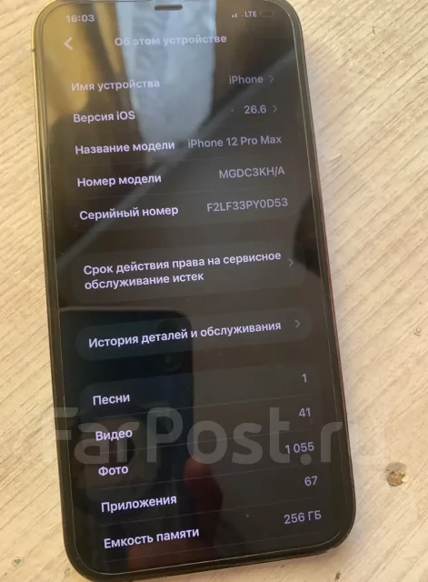 Apple iPhone 12 Pro Max. �/�, 256 ��, �����, 3G, 4G LTE, 5G, NFC, eSIM, ������� �������, ������������ ������� ����