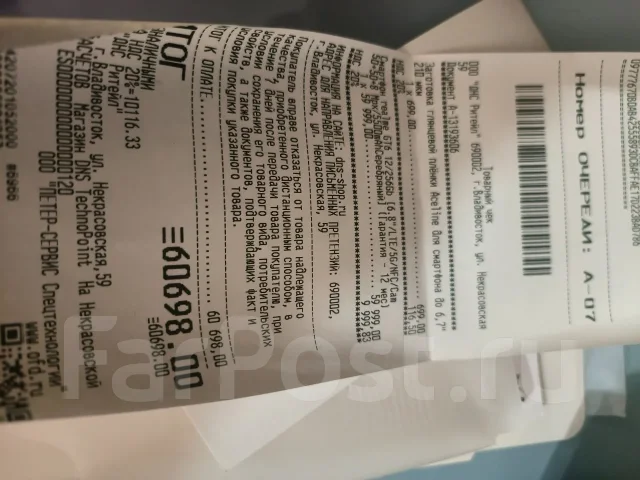 Realme GT6. �/�, 256 ��, ���������, Dual-SIM ����