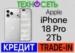 Apple iPhone 18 Pro. �����, 2 ��, �����������, 3G, 4G LTE, 5G, ����������, NFC, eSIM. ��� ����� �� ������������ ����
