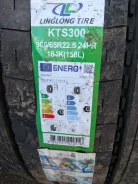 LingLong KTS300