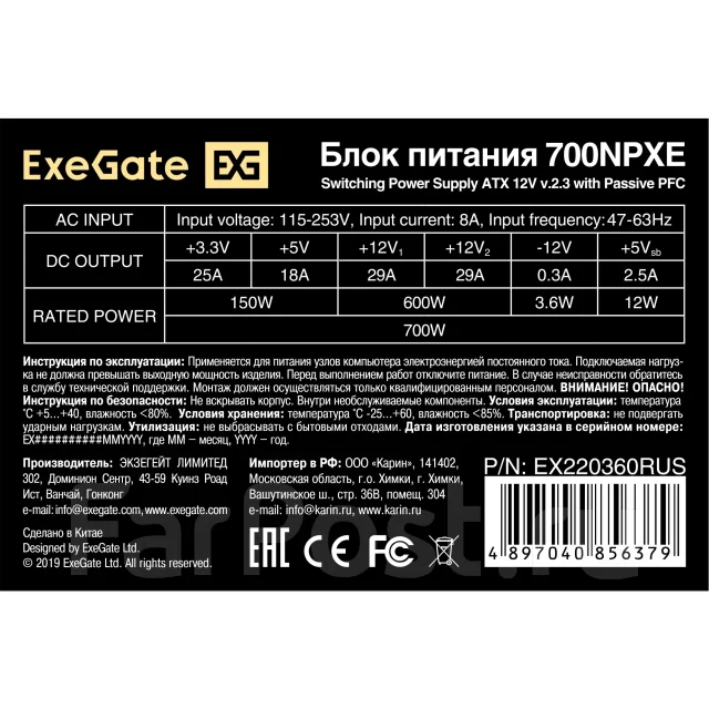 ���� ������� ExeGate 700NPXE 700W ATX ����