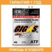 Gigas