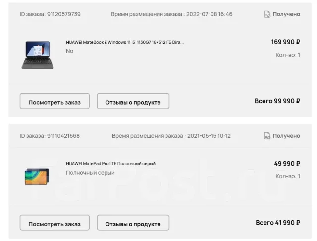 Huawei MateBook E. 12.6", 1,3����, ��� 16 ��, ���� 512���, WiFi: 1, Bluetooth: 1, ����������� �� 9��. ����