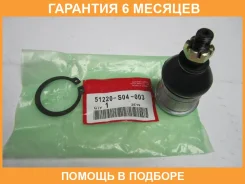 ����� �����. ����. Honda Civic EG/EH/MA/EJ9/EK1/EK3/EK4 91-01 Honda / 51220S04003 �������� 6 ��� 51220SR3003_ 51220S04003 ����