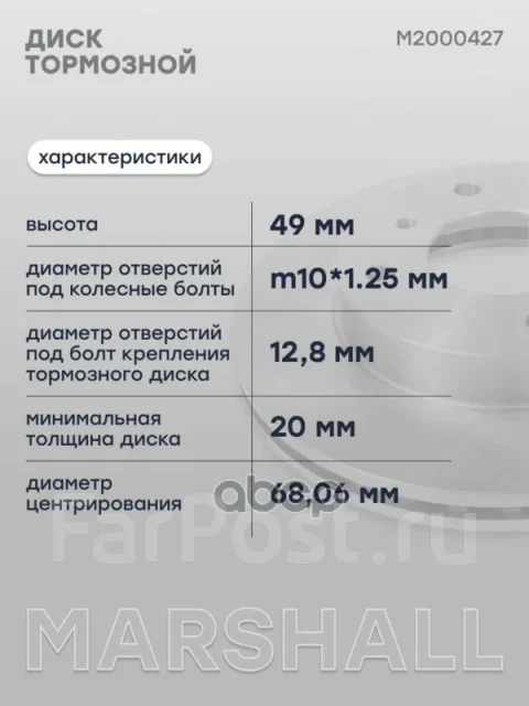 ���� ��������� Marshall ���. M2000427 M2000427 Marshall M2000427 ����