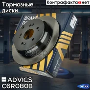 ���� ��������� ���. Advics Advics ���. C6R080B C6R080B ����