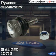 ���������� ���� ���! Scania P/R/4-Series CT Auger ���. 10713 10713 ����