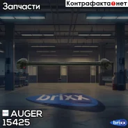 ���� ���������� ���������� ! L=617.54 FRL FLC, FLA Auger ���. 15425 15425 ����