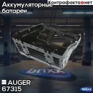 ������ ���! � ����� � ���. ����������� � ��������� Scania R Series Auger ���. 67315 67315 ����
