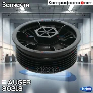 ������ ������� ����������! (�) Omn Scania DC 9/11/12/16 Auger ���. 80218 80218 ����