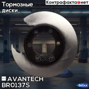 ���� ��������� Avantech Avantech ���. BR0137S BR0137S ����