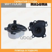 ����� ���������� ��� (������� �����) Masuma / WP1008 �������� 24 ��� WP1008 ����