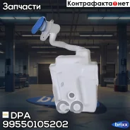 ����� ��������������� DPA ���. 99550105202 99550105202 ����