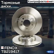 ����. ���� ���. ����. [325x25] 5 ��� BMW X3 (E83) 2.5-3.0D 04-11 Fenox ���. TB219417 TB219417 ����