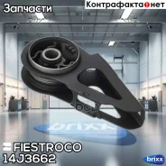 ����� ��������� Fiestroco Fiestroco ���. 14J3662 14J3662 ����