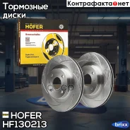 ���� ��������� ��� 2112 ������������� ���� R-14 (2��) (Hofer) HF130213 Hofer ���. HF130213 HF130213 ����