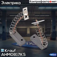 ٸ��� ���������� (��������) Krauf ���. AHM0817KS AHM0817KS ����