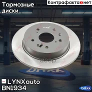 ���� ��������� (278x9) | ��� | LYNXauto ���. BN1934 BN1934 ����