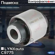 ����������� ��������������� ������ | ����� | LYNXauto ���. C9775 C9775 ����