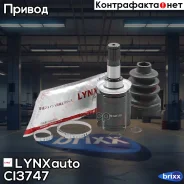 ���� ���������� | ��� ����/��� | LYNXauto ���. CI3747 CI3747 ����