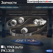 �������� ����� ��� (��������� ������) LYNXauto ���. PK1318 PK1318 ����