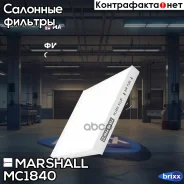 ������ �������� UAZ Patriot 12- (MC1840) Marshall ���. MC1840 MC1840 ����