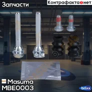 ����������� ������������ ���������� �������� Masuma ���. MBE-0003 MBE0003 ����