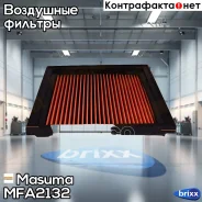 ������ ��������� Masuma ���. MFA-2132 MFA2132 ����