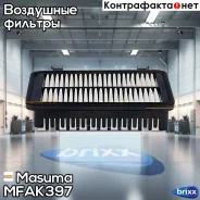 ������ ��������� Masuma ���. MFA-K397 MFAK397 ����
