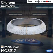 ������ ��������� 52 x 67,1 Masuma ���. MOS-217 MOS217 ����