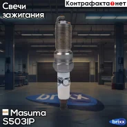 ����� ��������� Iridium+Platinum Masuma ���. S503IP S503IP ����