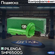 ����������� ������� |�����, ����, ��� | Pilenga ���. SHP6500G SHP6500G ����