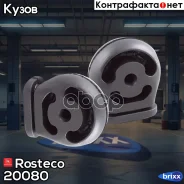 ��������� ��������� ���-21213 (2��) Rosteco 20080 Rosteco ���. 20080 20080 ����