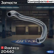 �������� ���������� ������� Rosteco ���. 20440 20440 Rosteco 20440 ����