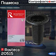 ������� ��������� ������������ Rosteco ���. 20515 20515 Rosteco 20515 ����