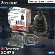 ������� ���� ��������+������+������ Rosteco ���. 20679 20679 Rosteco 20679 ����