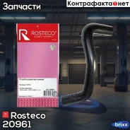 �������� ��������� Nissan, ������ (EPDM). 21503-CH000 Rosteco Rosteco ���. 20961 20961 Rosteco 20961 ����