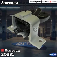 ����� ��������� ������ � ����� ����-������ ����. 8 �� 6001547893 Rosteco ���. 20981 20981 Rosteco 20981 ����