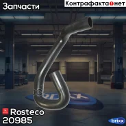 �������� ��������� ������ Rosteco ���. 20985 20985 Rosteco 20985 ����