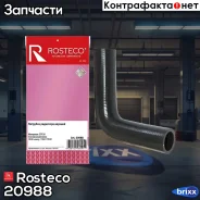 �������� ��������� ������� Rosteco ���. 20988 20988 Rosteco 20988 ����