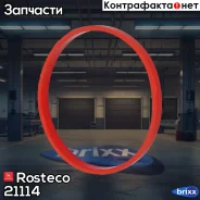 ��������� ����������� �������� Rosteco ���. 21114 21114 Rosteco 21114 ����